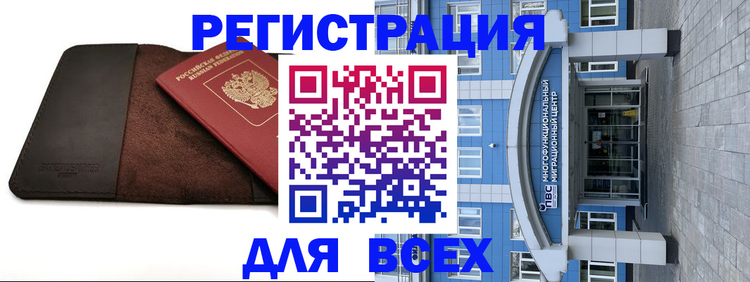 прописка штамп в Старой Купавне